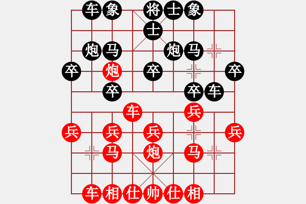 象棋棋譜圖片：拈花先負(fù)惜棋 - 步數(shù)：20 