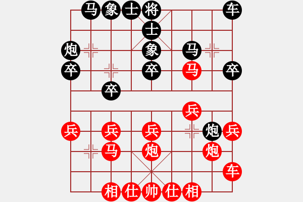 象棋棋譜圖片：紫薇花對紫微郎 勝 兵者 - 步數(shù)：20 