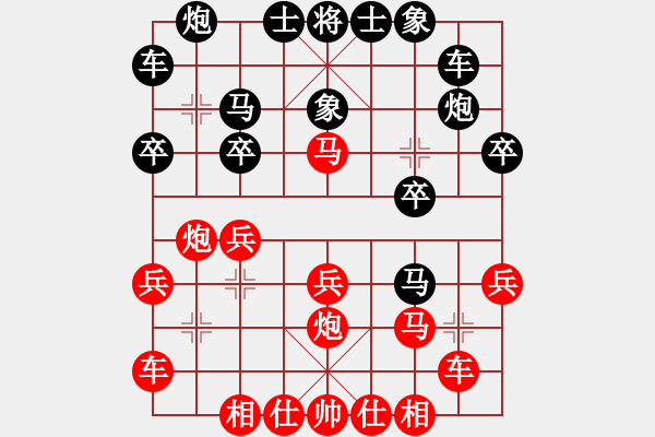 象棋棋譜圖片：李少庚 先和 王天一 - 步數(shù)：20 