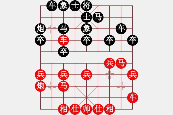 象棋棋谱图片：党国蕾 先负 李沁 - 步数：20 