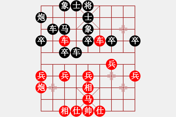 象棋棋譜圖片：黨國蕾 先負(fù) 李沁 - 步數(shù)：30 