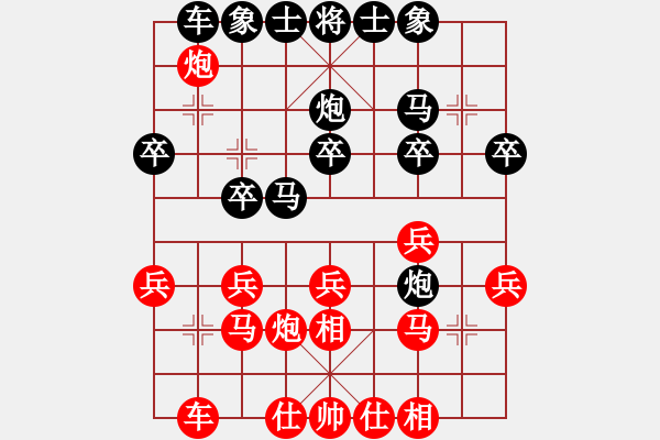 象棋棋譜圖片：血煞凌姬(1段)-負(fù)-芙蓉女兒(7段) - 步數(shù)：20 