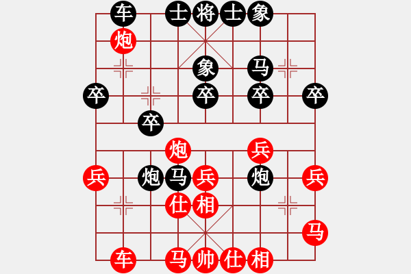 象棋棋譜圖片：血煞凌姬(1段)-負(fù)-芙蓉女兒(7段) - 步數(shù)：30 