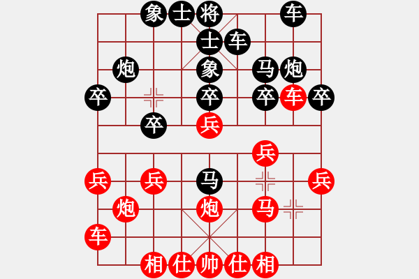 象棋棋譜圖片：仲維領(lǐng) 先負(fù) 吳宗滋 - 步數(shù)：20 