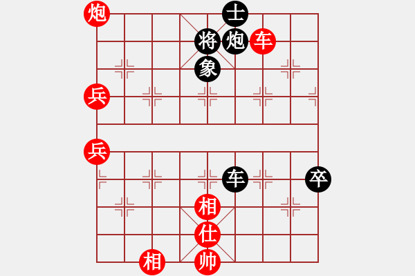 象棋棋谱图片：赵子雨 先胜 王兴业 - 步数：80 