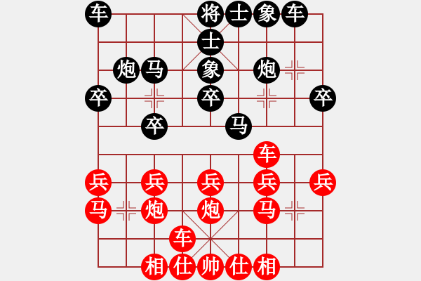 象棋棋譜圖片：三生杯 第二輪第一臺 七八兩小酒 先勝 小羊 - 步數(shù)：20 