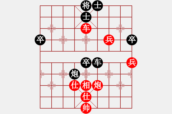 象棋棋譜圖片：三生杯 第二輪第一臺 七八兩小酒 先勝 小羊 - 步數(shù)：80 