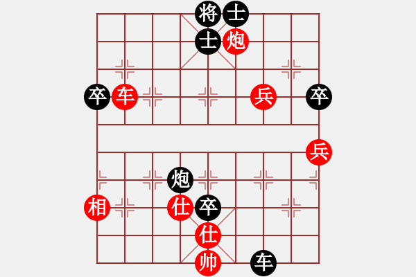 象棋棋譜圖片：三生杯 第二輪第一臺 七八兩小酒 先勝 小羊 - 步數(shù)：90 