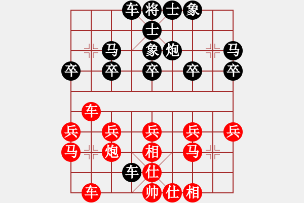 象棋棋譜圖片：快棋-華山論劍-第一關(guān)-2012-11-17 中華棋象王(天罡)-和-花解語(無極) - 步數(shù)：20 