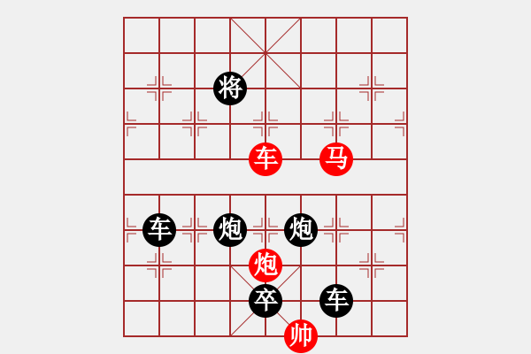 象棋棋譜圖片：《雅韻齋》【 三陽開泰 】 秦 臻 擬局 - 步數(shù)：20 