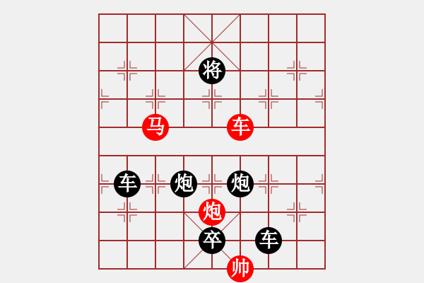 象棋棋譜圖片：《雅韻齋》【 三陽開泰 】 秦 臻 擬局 - 步數(shù)：30 