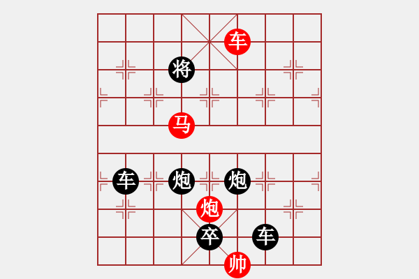 象棋棋譜圖片：《雅韻齋》【 三陽開泰 】 秦 臻 擬局 - 步數(shù)：40 