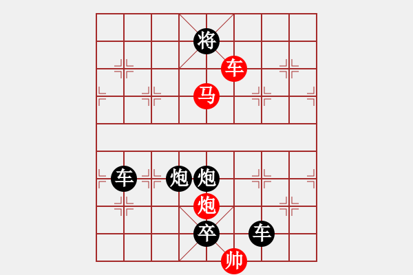 象棋棋譜圖片：《雅韻齋》【 三陽開泰 】 秦 臻 擬局 - 步數(shù)：50 