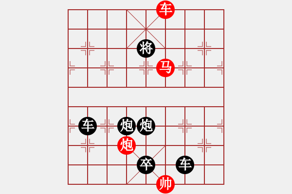 象棋棋譜圖片：《雅韻齋》【 三陽開泰 】 秦 臻 擬局 - 步數(shù)：60 