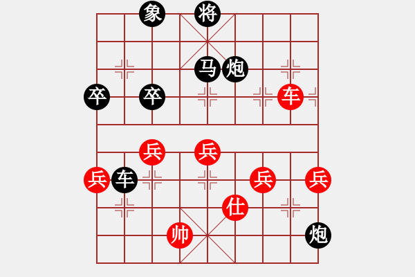 象棋棋譜圖片：老李zazw[1789985645] -VS- 橫才俊儒[292832991] - 步數(shù)：90 