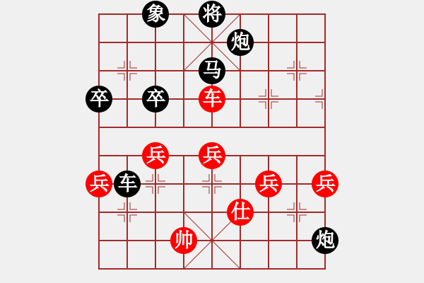 象棋棋譜圖片：老李zazw[1789985645] -VS- 橫才俊儒[292832991] - 步數(shù)：94 