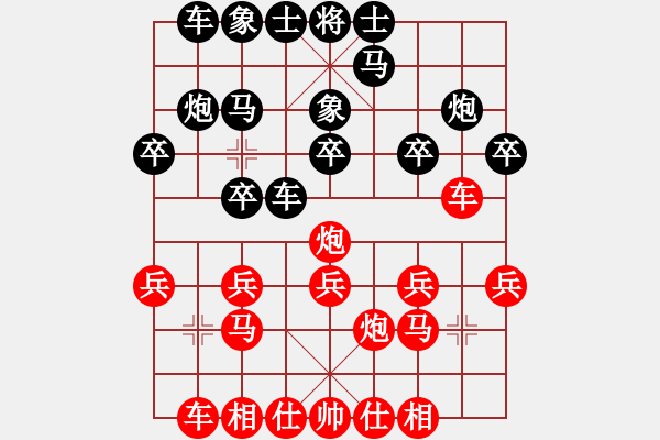 象棋棋譜圖片：泛黃的記憶(7級(jí))-和-柴桑人(9級(jí)) - 步數(shù)：20 