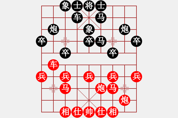 象棋棋譜圖片：泛黃的記憶(7級(jí))-和-柴桑人(9級(jí)) - 步數(shù)：30 