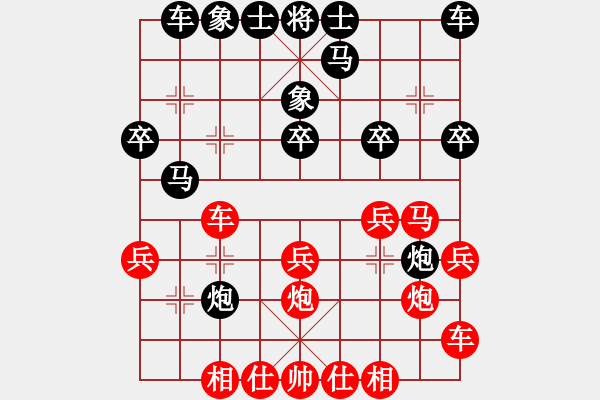 象棋棋譜圖片：矩尺[紅先負(fù)] -VS- 贏一盤(pán)實(shí)在難[黑] 中炮對(duì)進(jìn)左馬 - 步數(shù)：20 