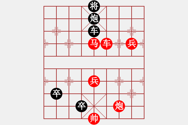 象棋棋譜圖片：九連環(huán)之---東邪西毒殘局甲16卒移28，兵27位，紅還是優(yōu)和 - 步數(shù)：0 