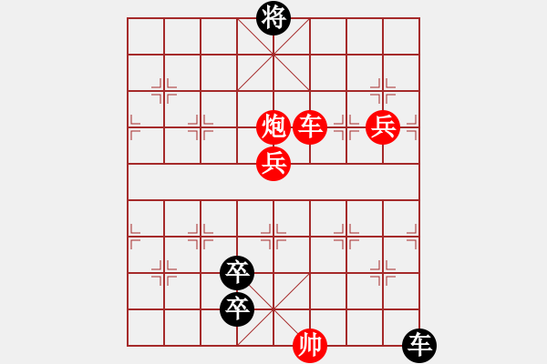 象棋棋譜圖片：九連環(huán)之---東邪西毒殘局甲16卒移28，兵27位，紅還是優(yōu)和 - 步數(shù)：10 