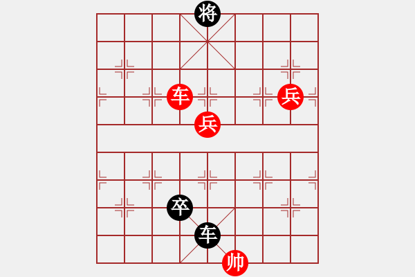 象棋棋譜圖片：九連環(huán)之---東邪西毒殘局甲16卒移28，兵27位，紅還是優(yōu)和 - 步數(shù)：20 