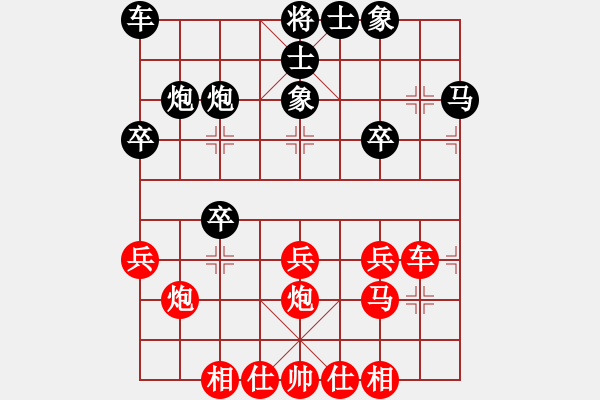 象棋棋譜圖片：潘駝背兒(5段)-和-初出江湖(8段) - 步數(shù)：30 