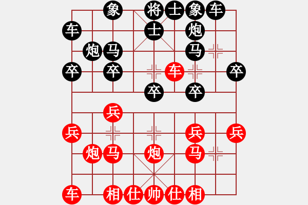 象棋棋譜圖片：中炮進(jìn)五七路兵對屏風(fēng)馬（紅優(yōu)） - 步數(shù)：20 