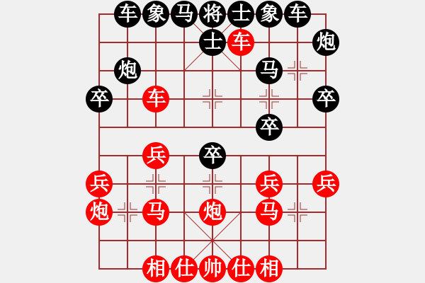 象棋棋譜圖片：中炮進(jìn)五七路兵對屏風(fēng)馬（紅優(yōu)） - 步數(shù)：30 