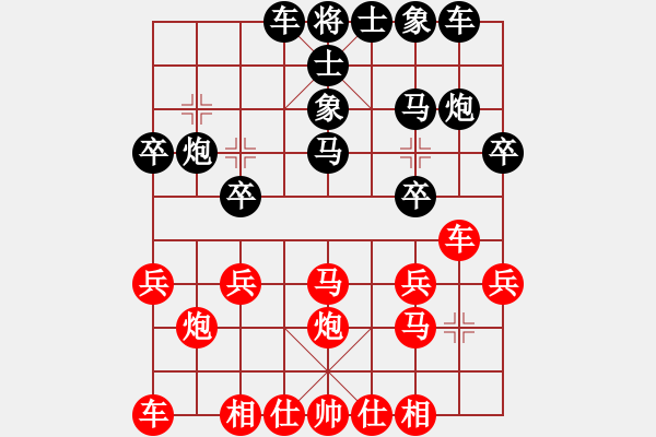 象棋棋譜圖片：啊啊啊啊啊(7星)-負-高娃(天罡) - 步數(shù)：20 