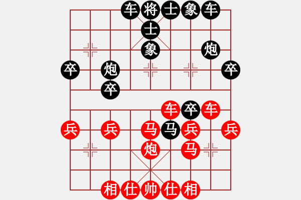 象棋棋譜圖片：啊啊啊啊啊(7星)-負-高娃(天罡) - 步數(shù)：30 