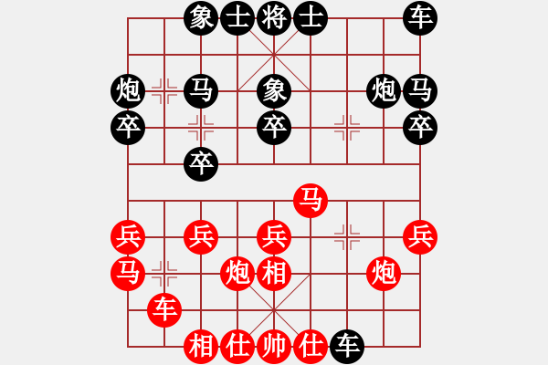 象棋棋譜圖片：天路難行(9段)-負(fù)-外圍波集團(tuán)(天帝) - 步數(shù)：20 