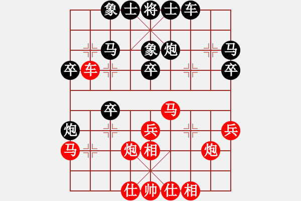 象棋棋譜圖片：天路難行(9段)-負(fù)-外圍波集團(tuán)(天帝) - 步數(shù)：30 