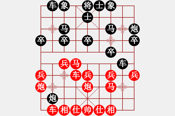 象棋棋譜圖片：開(kāi)創(chuàng)局面(9段)-負(fù)-您的朋友(9段) - 步數(shù)：20 