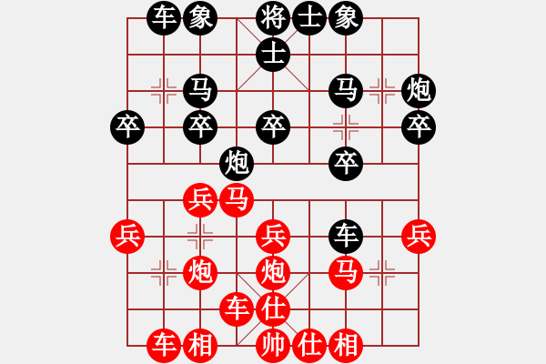 象棋棋譜圖片：開(kāi)創(chuàng)局面(9段)-負(fù)-您的朋友(9段) - 步數(shù)：30 