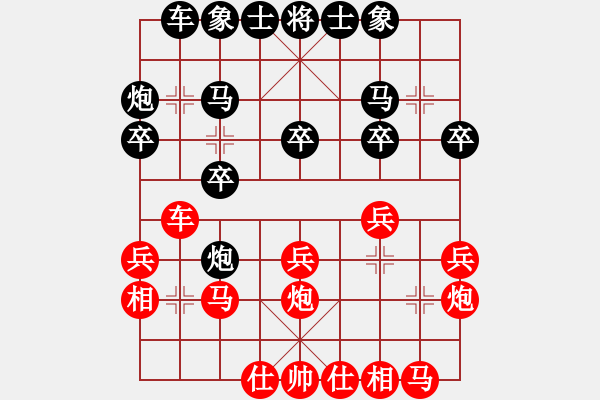 象棋棋谱图片：黄景贤 先和 张学潮 - 步数：20 