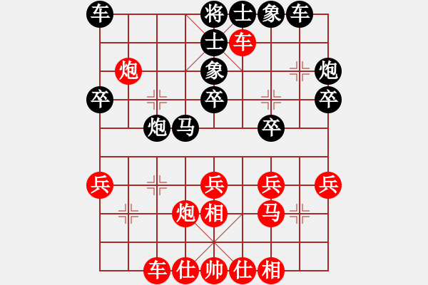 象棋棋譜圖片：我有番兩度(日帥)-和-雙核梅花雨(9段) - 步數(shù)：30 