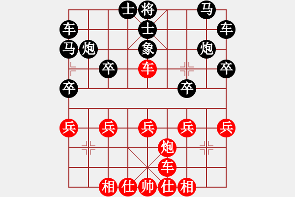 象棋棋譜圖片：第5局 左橫車(chē)對(duì)飛左象拐角馬 - 步數(shù)：20 