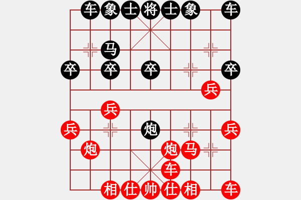 象棋棋譜圖片：東方不敗(4星)-勝-破壞王(2星) - 步數(shù)：20 