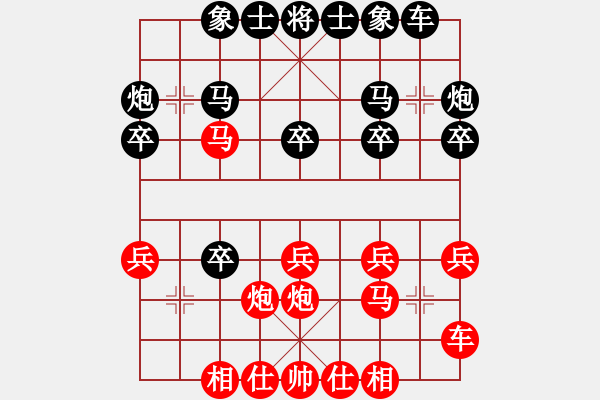 象棋棋譜圖片：波 波[270973726] -VS- 追風(fēng)[345477147] - 步數(shù)：20 