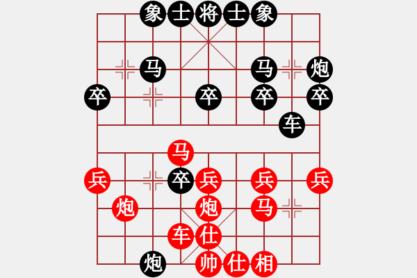 象棋棋譜圖片：波 波[270973726] -VS- 追風(fēng)[345477147] - 步數(shù)：30 