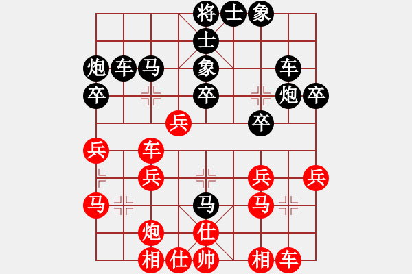 象棋棋譜圖片：佈局新知：五七炮衝中兵左車過河 VS 屏風(fēng)馬７卒左炮封車（之二） - 步數(shù)：30 