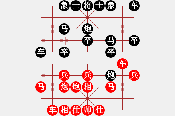 象棋棋譜圖片：bbboy002（業(yè)6-3）先勝 周強(qiáng)（業(yè)3-1） - 步數(shù)：20 