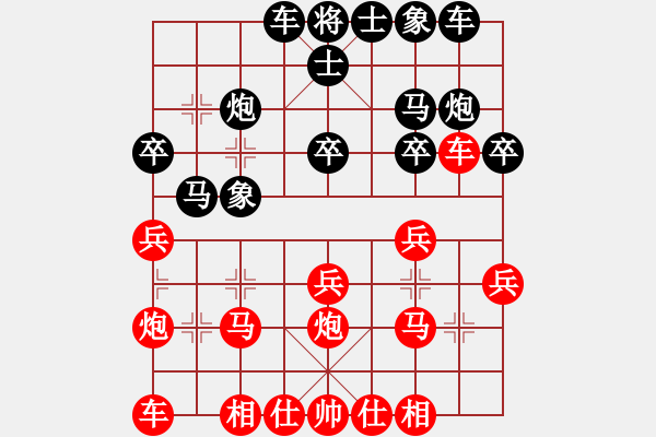 象棋棋譜圖片：倚天軒轅劍(2段)-負(fù)-七愛(ài)賢(6段) - 步數(shù)：20 