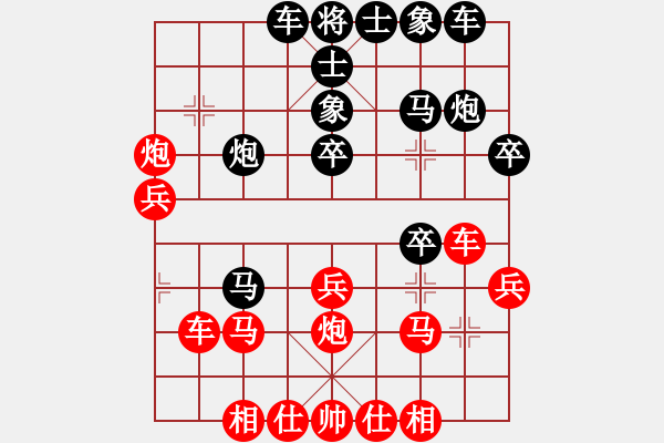 象棋棋譜圖片：倚天軒轅劍(2段)-負(fù)-七愛(ài)賢(6段) - 步數(shù)：30 