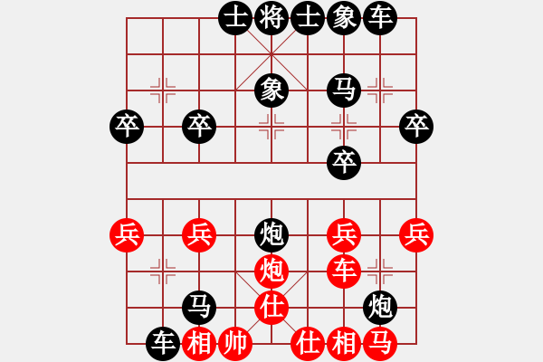 象棋棋譜圖片：[Game Chinese Chess ] - 步數(shù)：30 