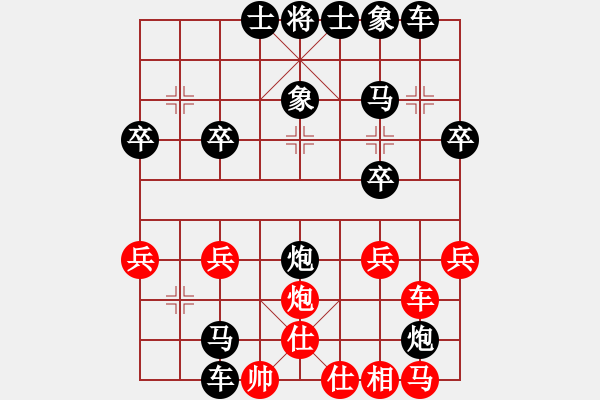 象棋棋譜圖片：[Game Chinese Chess ] - 步數(shù)：32 