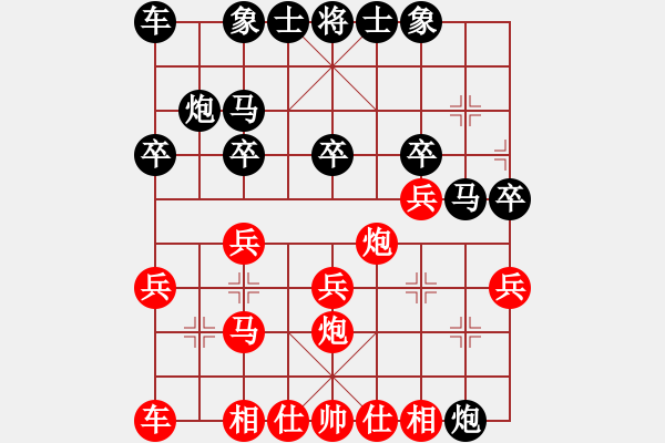 象棋棋譜圖片：攻城獅(7級)-和-廣水刀客(5級) - 步數(shù)：20 