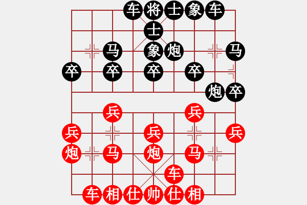 象棋棋譜圖片：中炮對(duì)單提馬 - 步數(shù)：20 