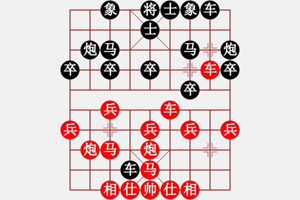 象棋棋譜圖片：洪遠平 先和 吳震熙 - 步數(shù)：20 